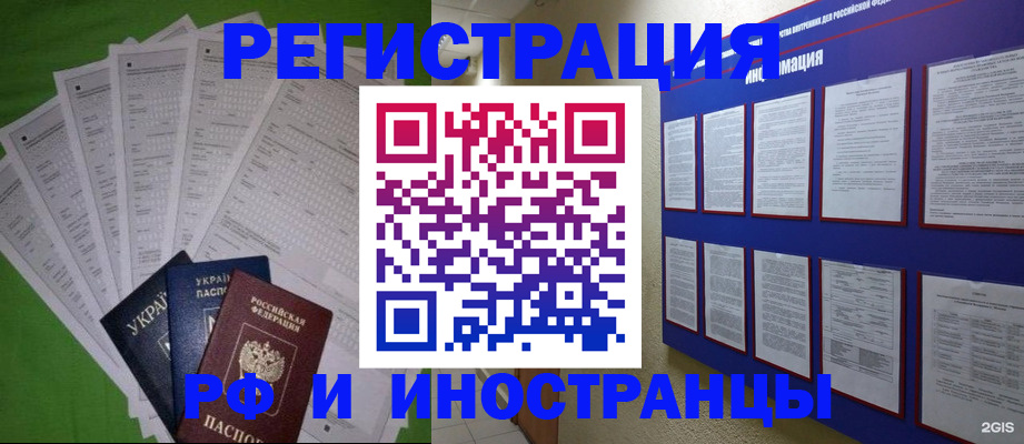 прописка для военкомата в Семилуках