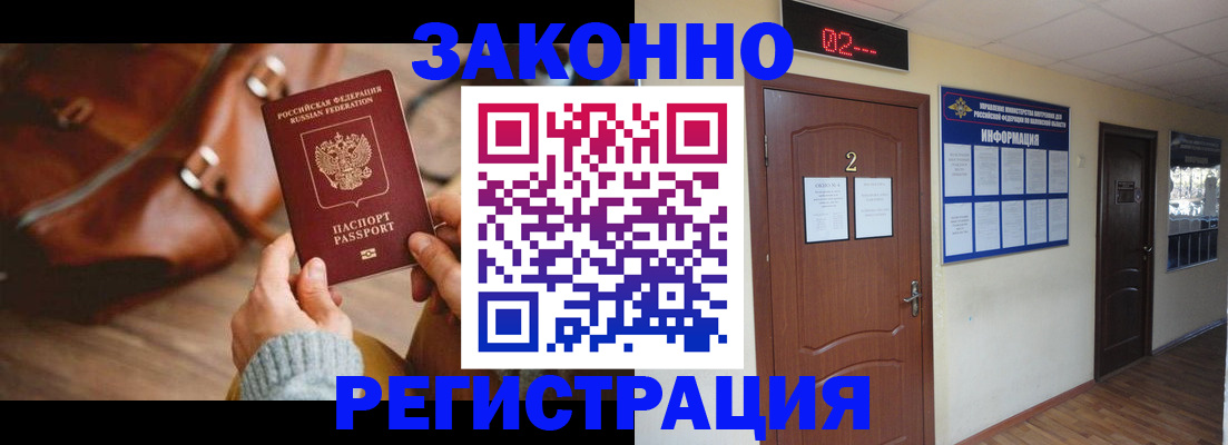 прописка в квартире в Семилуках