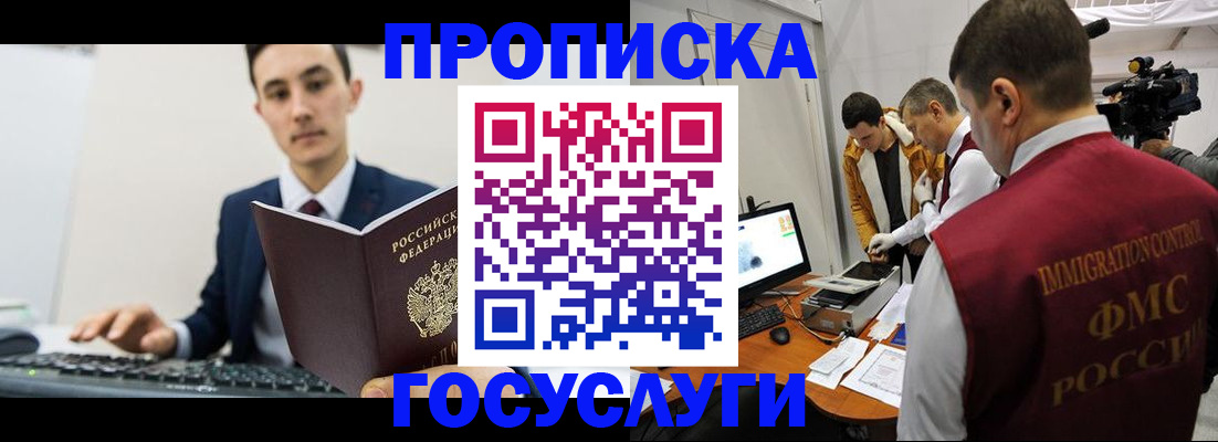прописка для военкомата в Семилуках