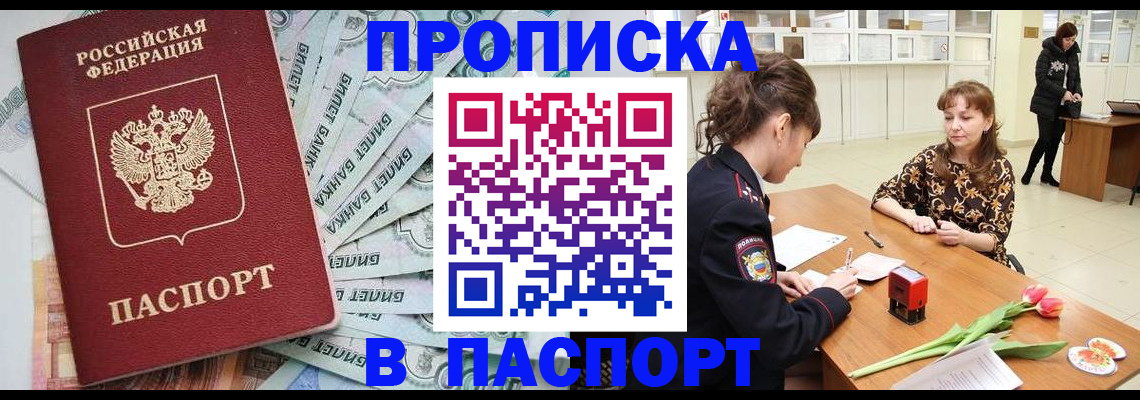 временная регистрация в Семилуках