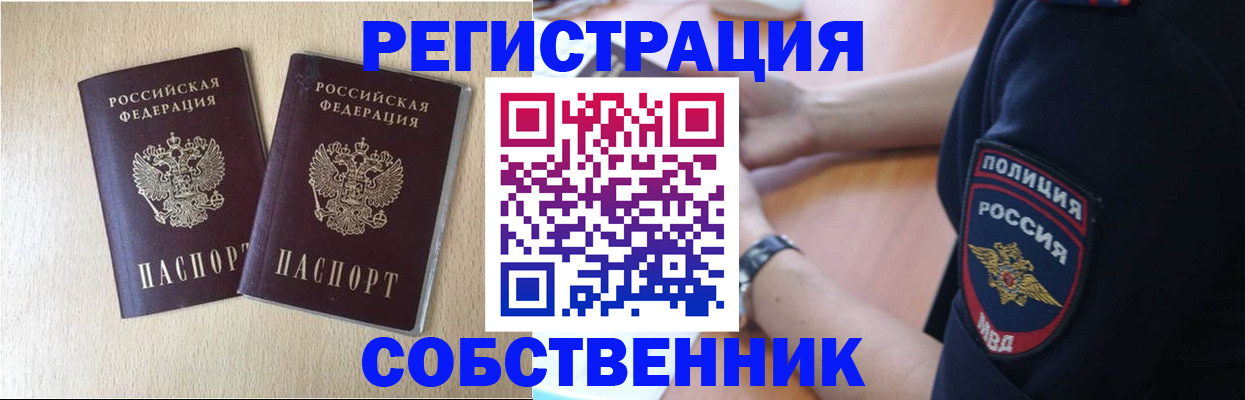 временная регистрация для школы в Семилуках